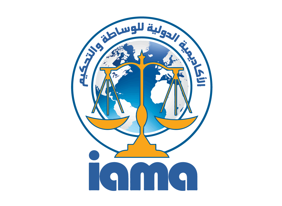 الأكاديمية الدولية للوساطة والتحكيم