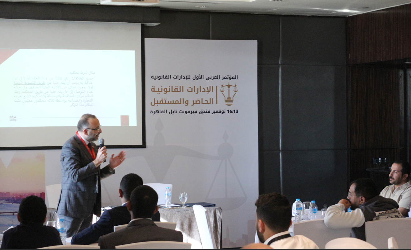 ورشة عمل : دور الإدارة القانونية بشأن تسوية المنازعات (التفاوض، الوساطة، التحكيم) ":